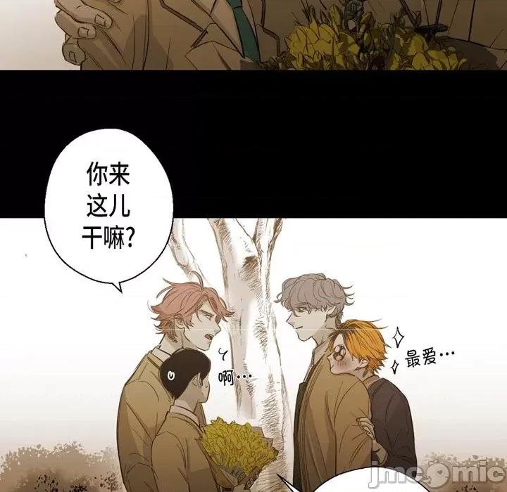 无法理解 无法理解-第 90 话 第85页