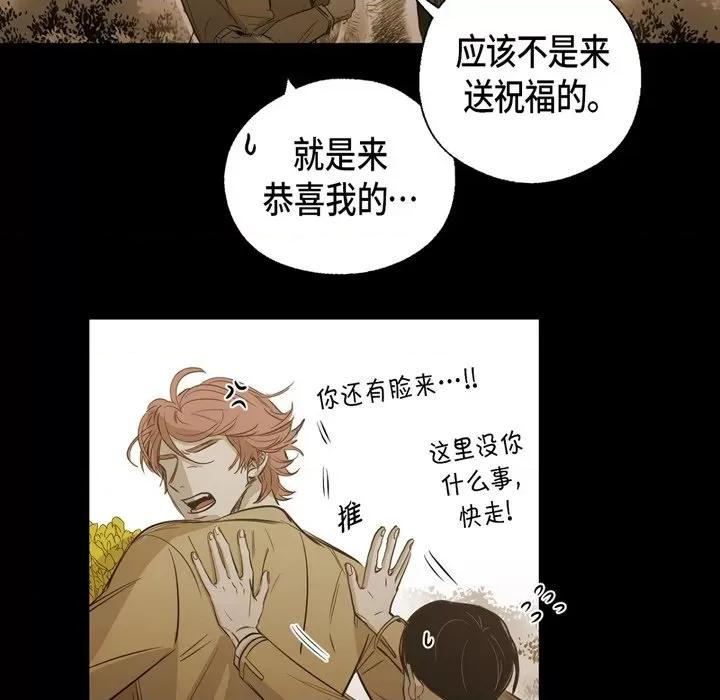 无法理解 无法理解-第 90 话 第86页