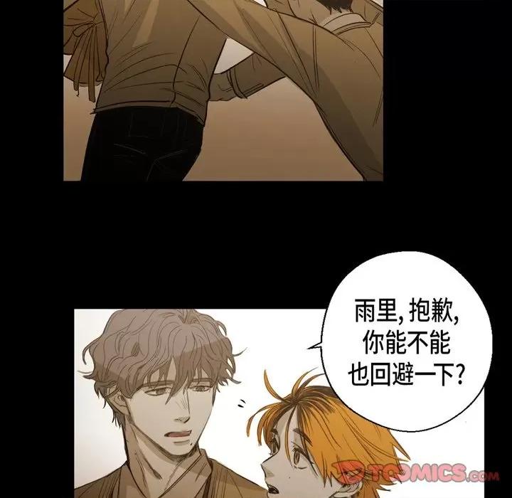 无法理解 无法理解-第 90 话 第87页