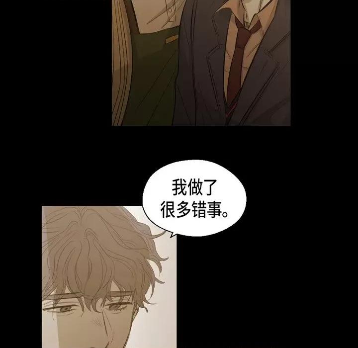 无法理解 无法理解-第 90 话 第89页