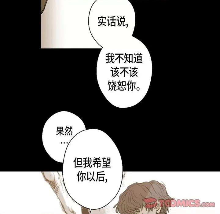无法理解 无法理解-第 90 话 第93页