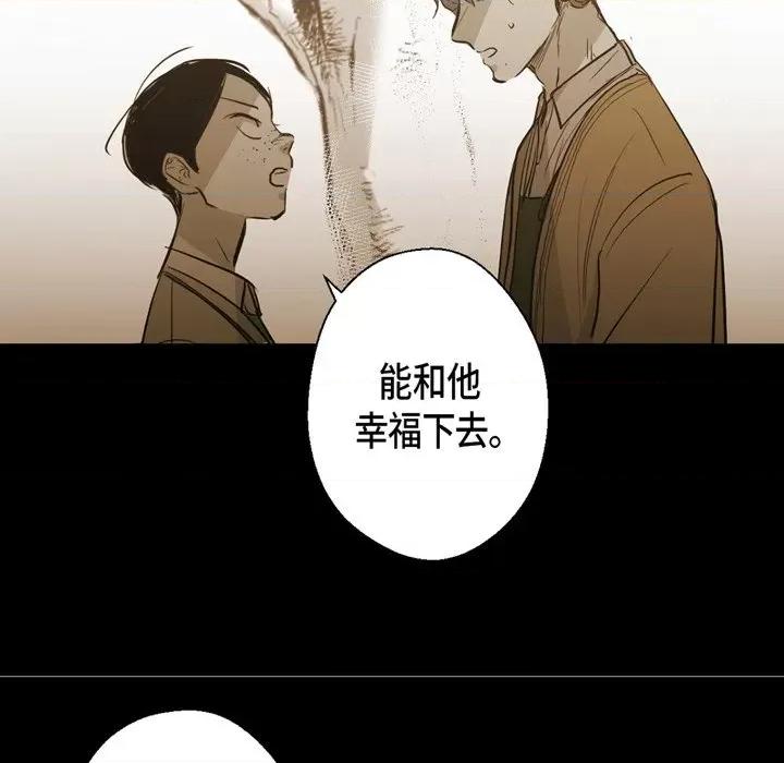 无法理解 无法理解-第 90 话 第94页