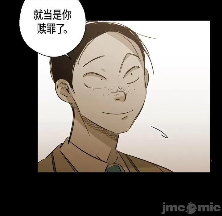 无法理解 无法理解-第 90 话 第95页