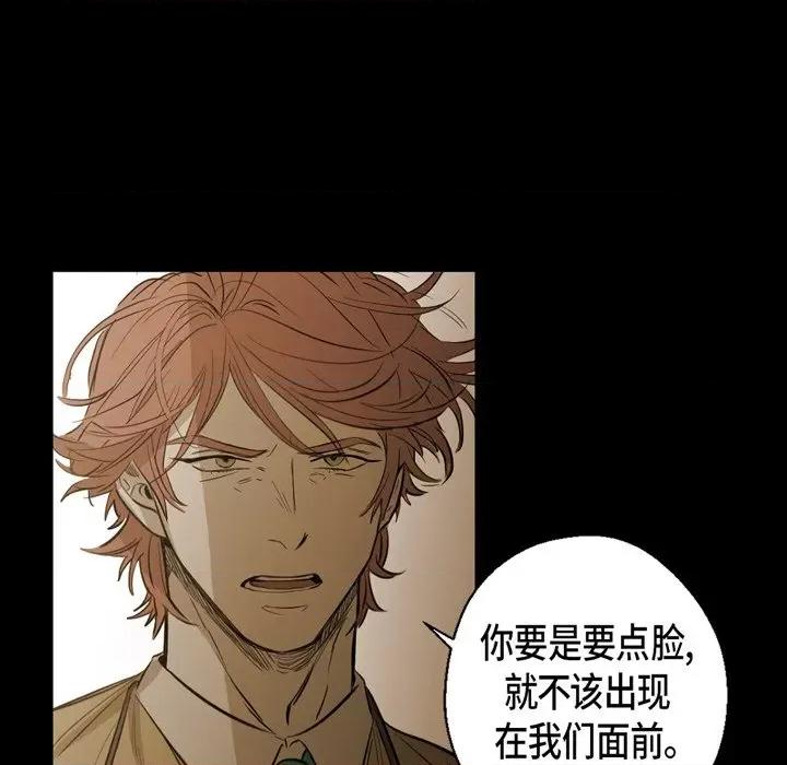 无法理解 无法理解-第 90 话 第96页