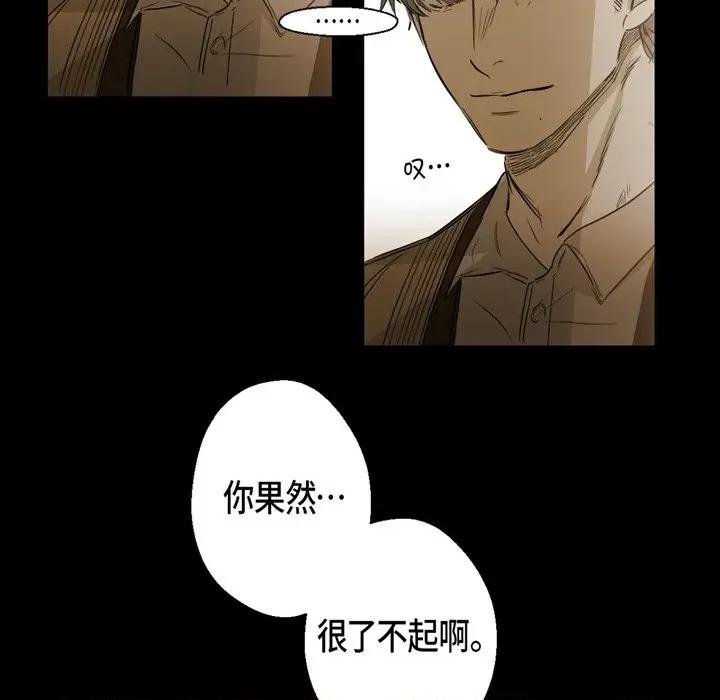 无法理解 无法理解-第 90 话 第98页