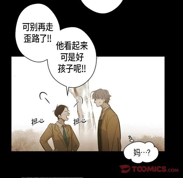无法理解 无法理解-第 90 话 第99页