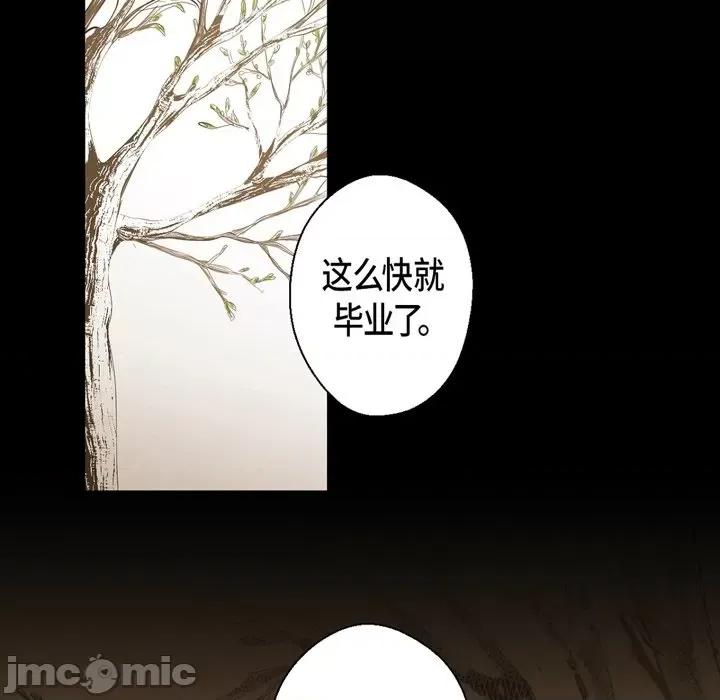 无法理解 无法理解-第 90 话 第100页