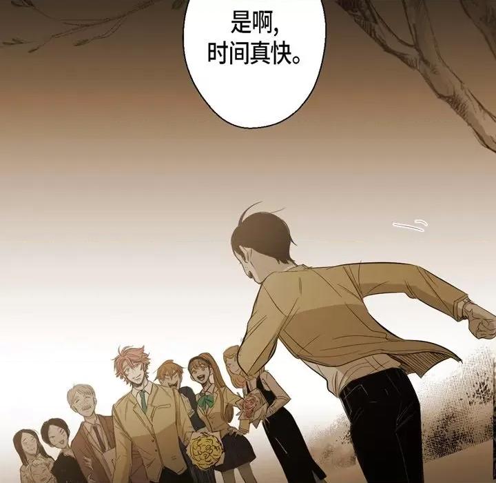 无法理解 无法理解-第 90 话 第101页