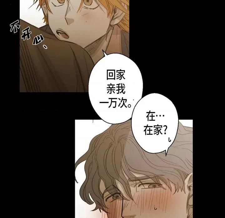 无法理解 无法理解-第 90 话 第106页