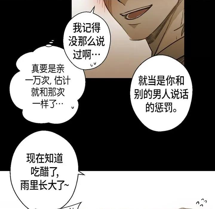 无法理解 无法理解-第 90 话 第107页