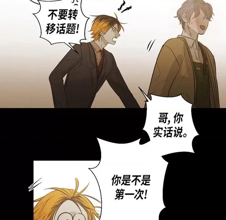 无法理解 无法理解-第 90 话 第108页