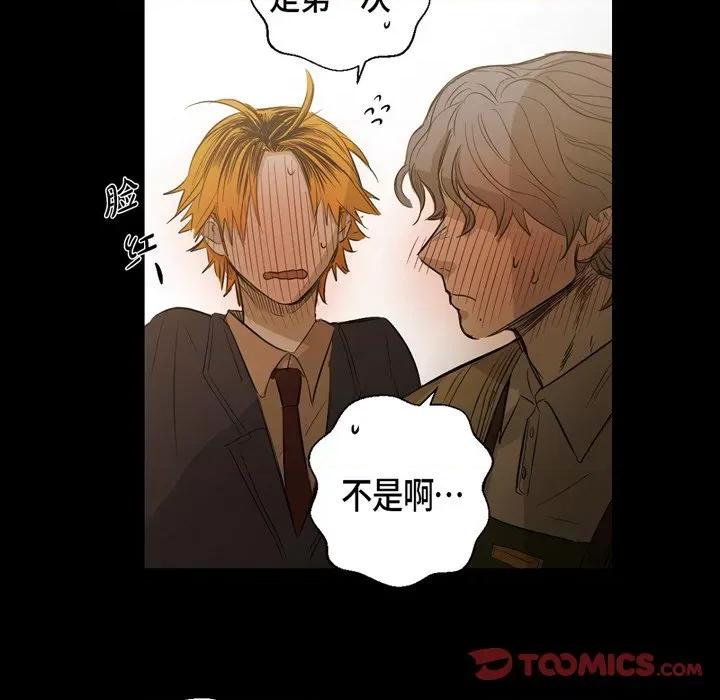 无法理解 无法理解-第 90 话 第111页