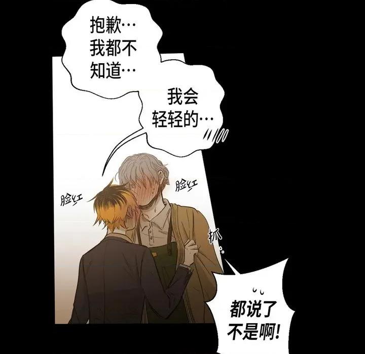 无法理解 无法理解-第 90 话 第112页