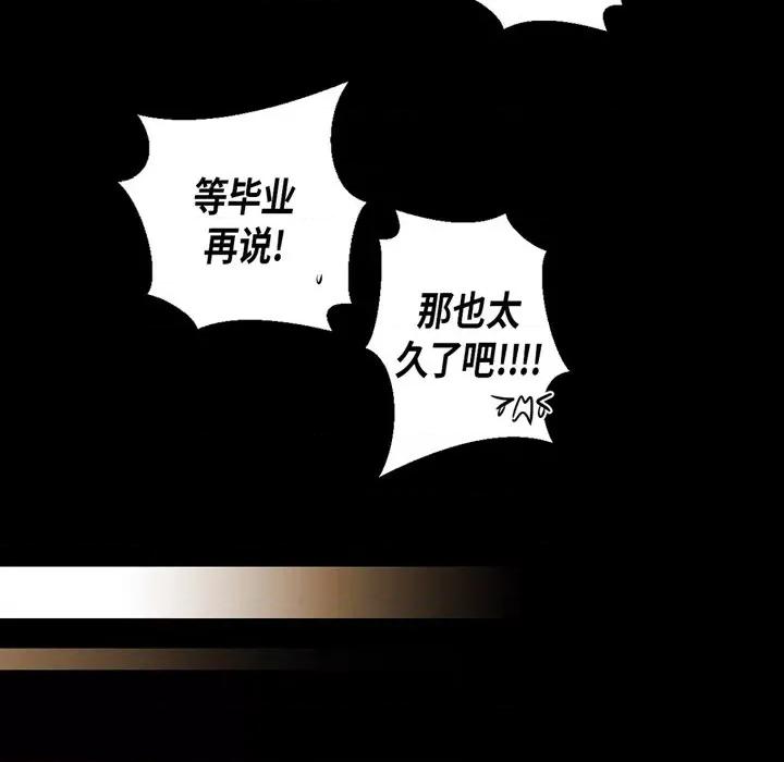 无法理解 无法理解-第 90 话 第113页