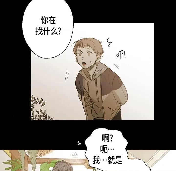无法理解 无法理解-第 90 话 第118页