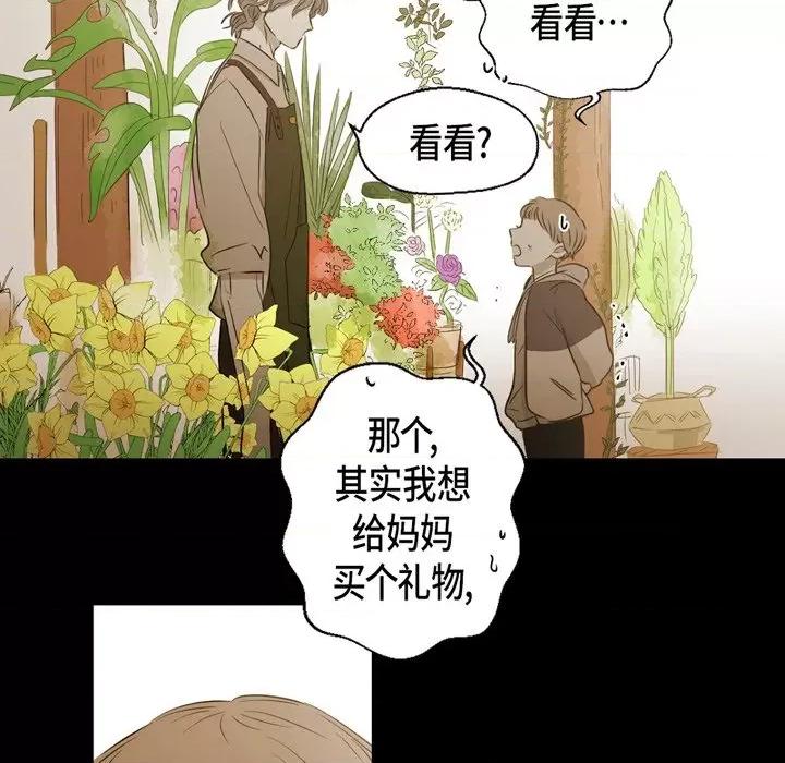 无法理解 无法理解-第 90 话 第119页