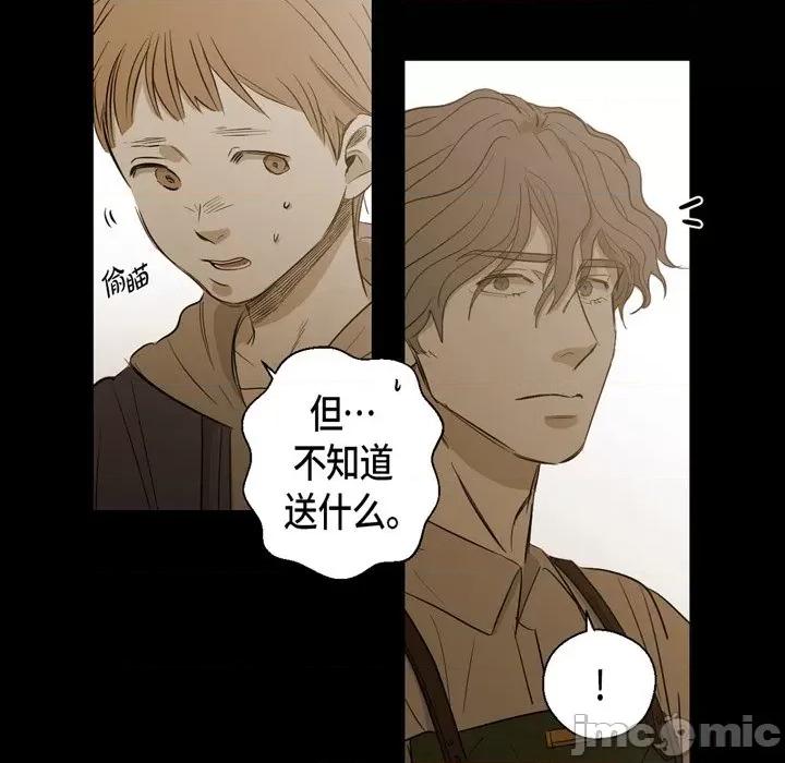 无法理解 无法理解-第 90 话 第120页