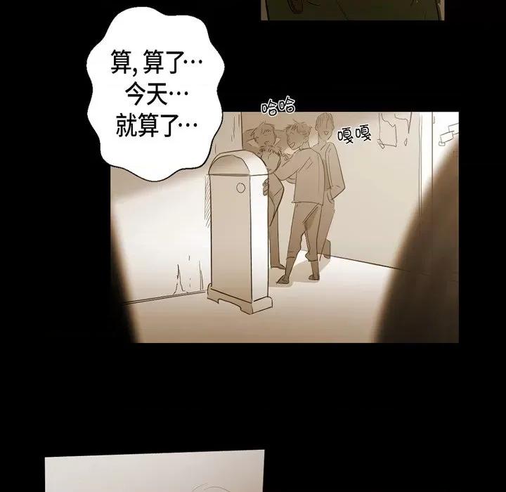 无法理解 无法理解-第 90 话 第121页