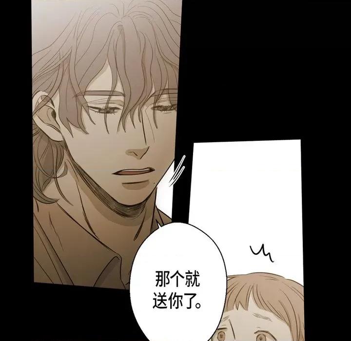 无法理解 无法理解-第 90 话 第122页