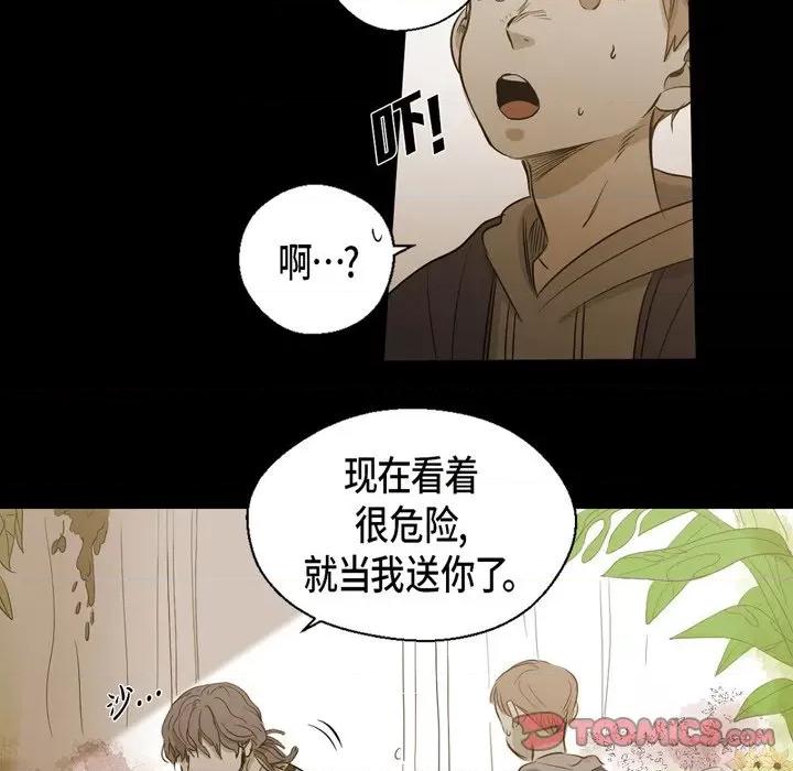 无法理解 无法理解-第 90 话 第123页