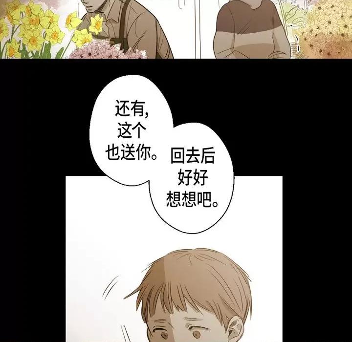 无法理解 无法理解-第 90 话 第124页