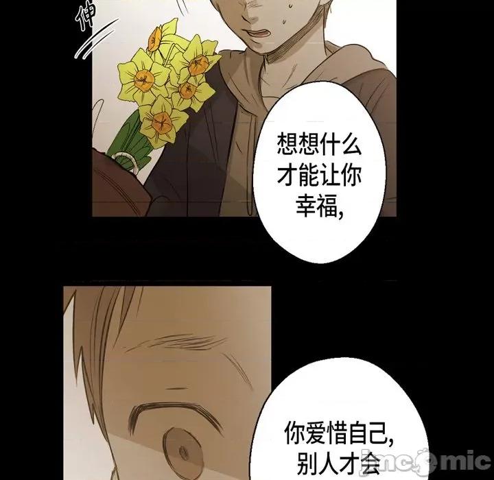 无法理解 无法理解-第 90 话 第125页