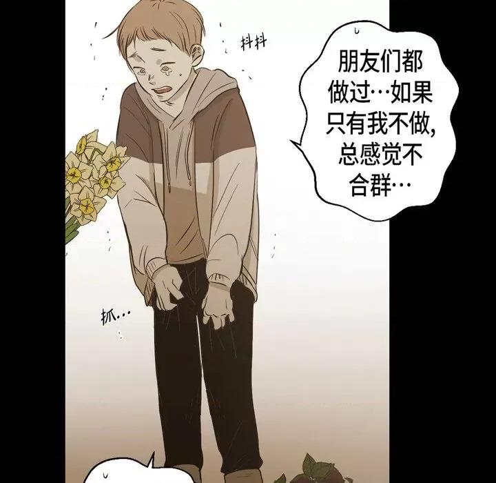无法理解 无法理解-第 90 话 第128页