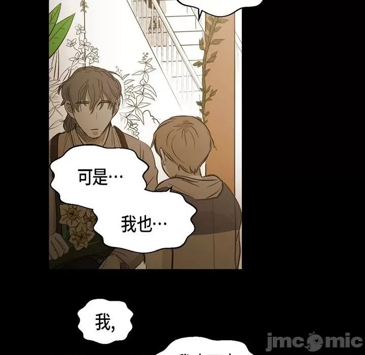 无法理解 无法理解-第 90 话 第130页