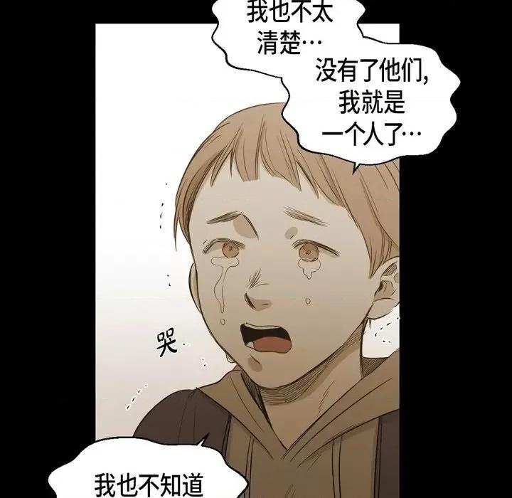 无法理解 无法理解-第 90 话 第131页