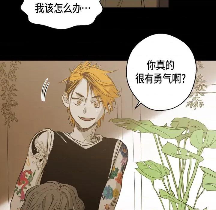 无法理解 无法理解-第 90 话 第132页