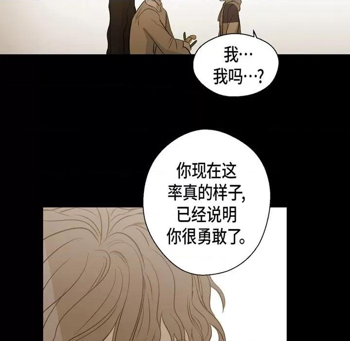 无法理解 无法理解-第 90 话 第134页