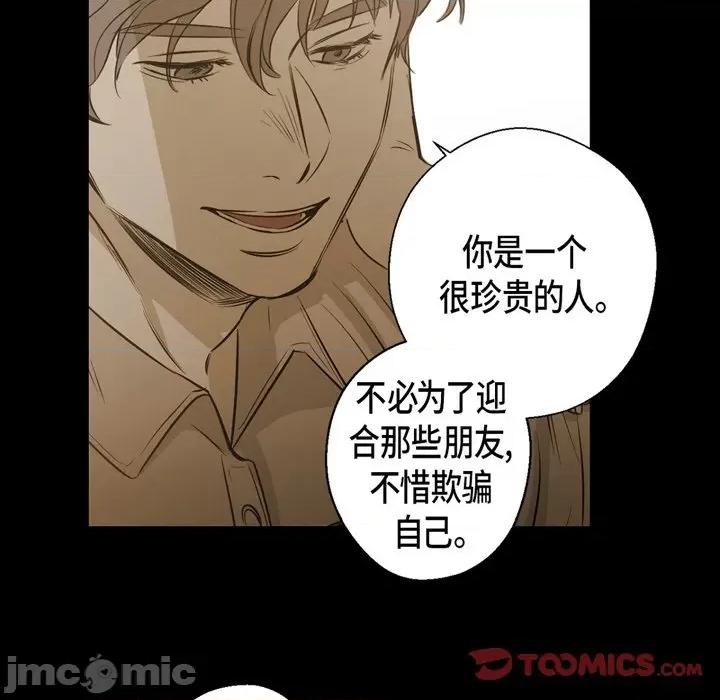无法理解 无法理解-第 90 话 第135页