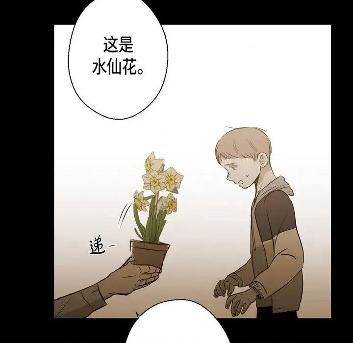 无法理解 无法理解-第 90 话 第136页