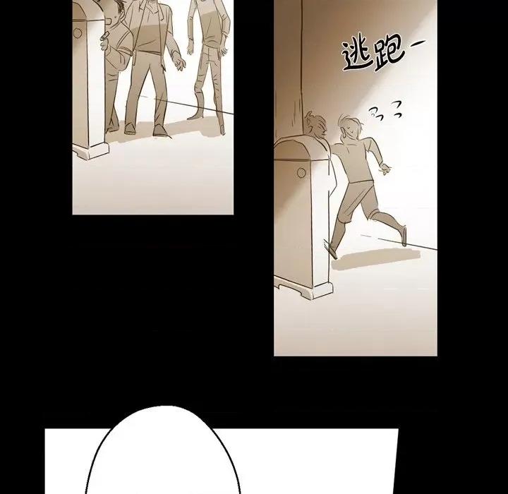 无法理解 无法理解-第 90 话 第139页