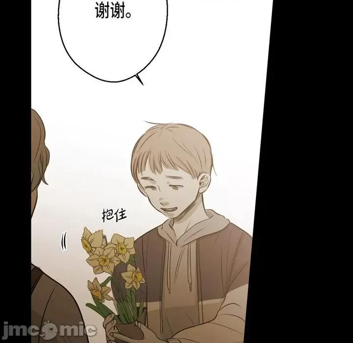 无法理解 无法理解-第 90 话 第140页