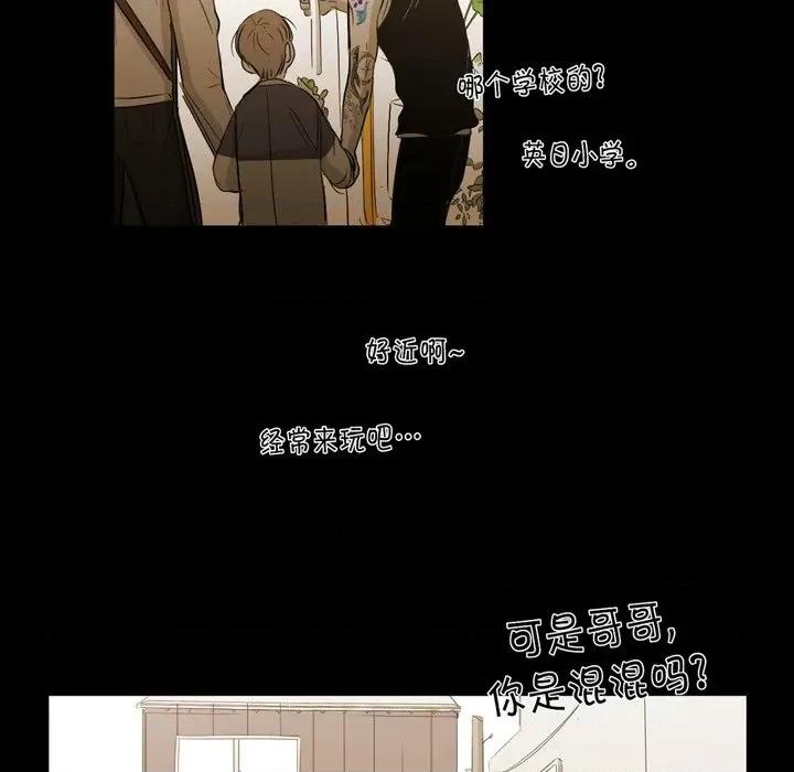 无法理解 无法理解-第 90 话 第143页