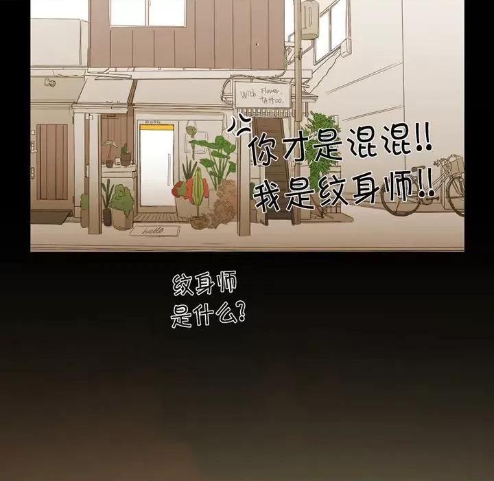 无法理解 无法理解-第 90 话 第144页