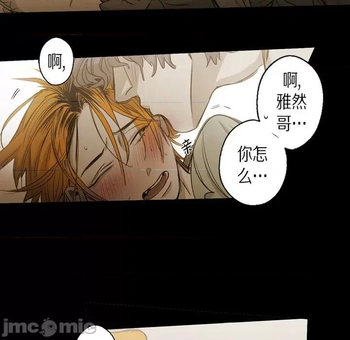 无法理解 无法理解-第 91 话 第5页