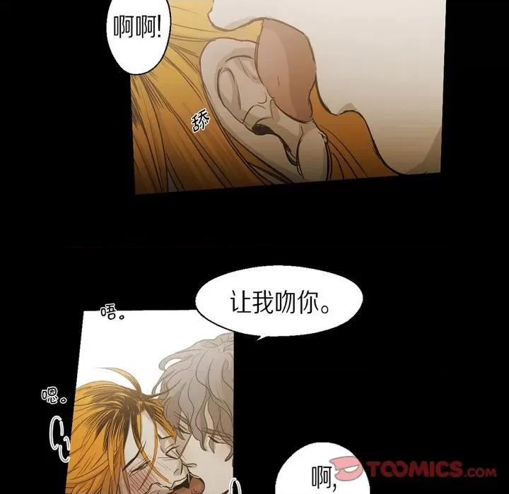 无法理解 无法理解-第 91 话 第6页