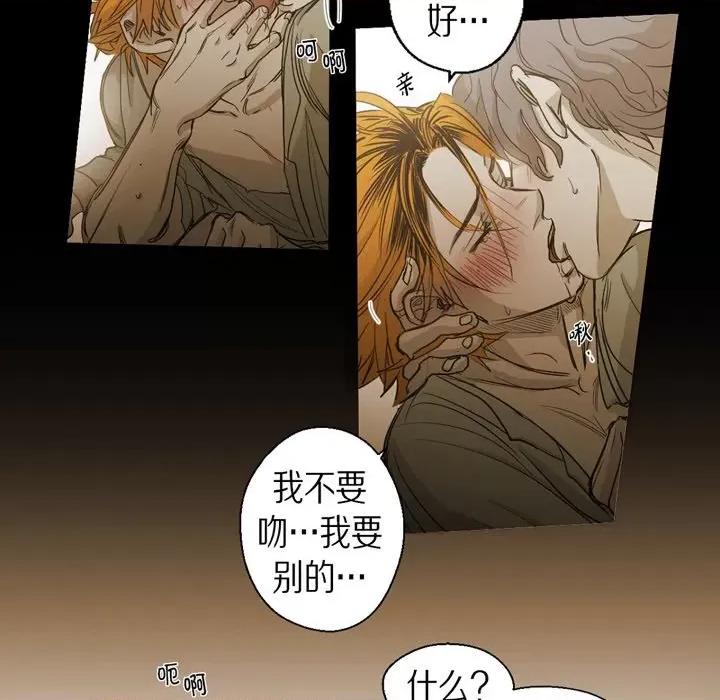 无法理解 无法理解-第 91 话 第7页