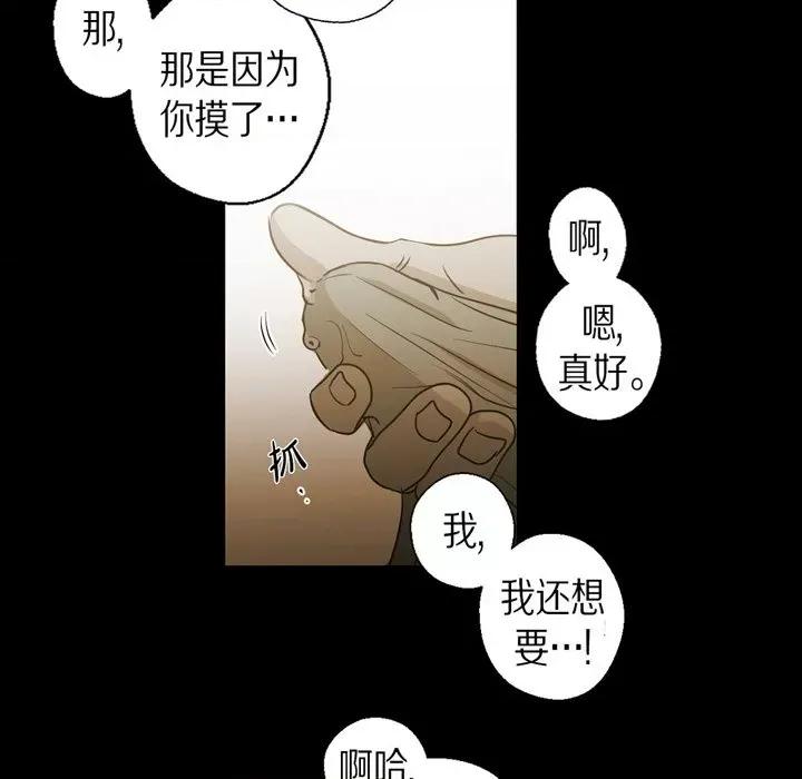 无法理解 无法理解-第 91 话 第9页