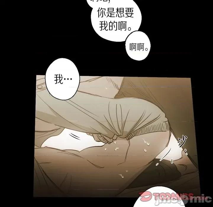 无法理解 无法理解-第 91 话 第10页