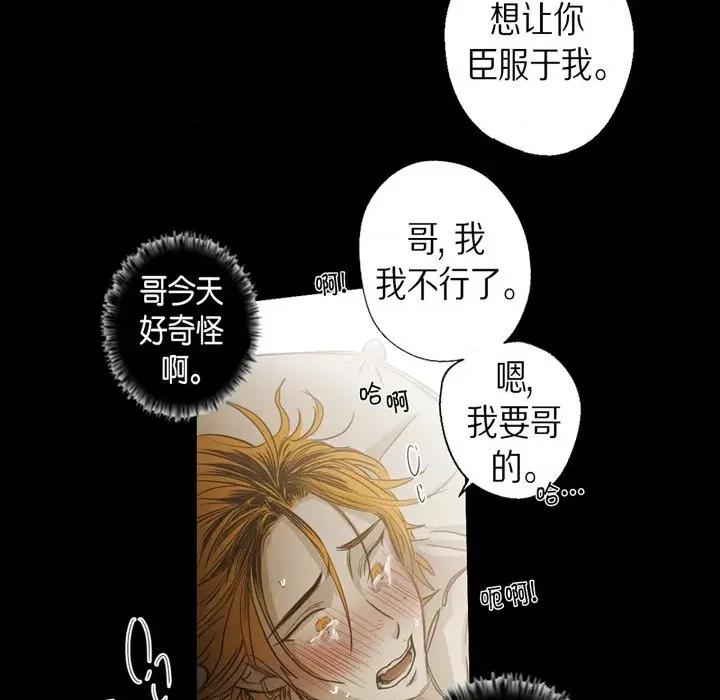 无法理解 无法理解-第 91 话 第11页