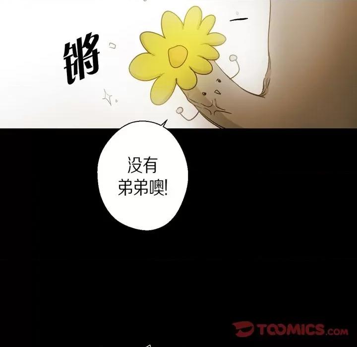 无法理解 无法理解-第 91 话 第14页