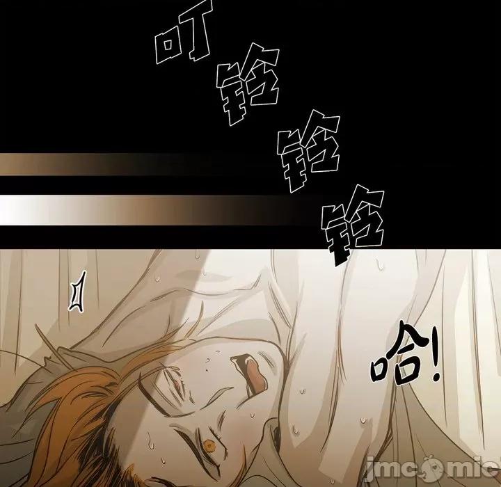 无法理解 无法理解-第 91 话 第15页