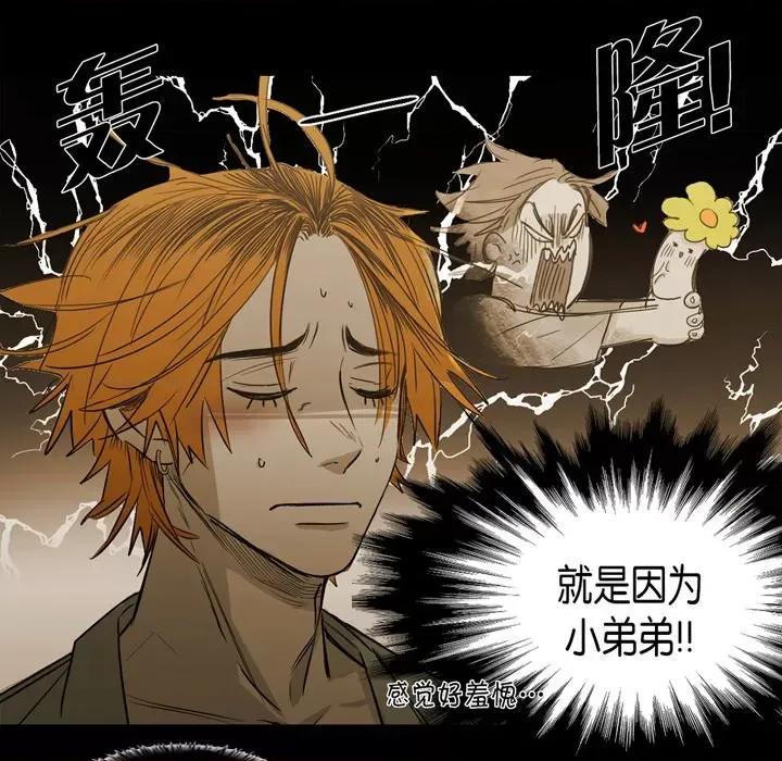 无法理解 无法理解-第 91 话 第19页