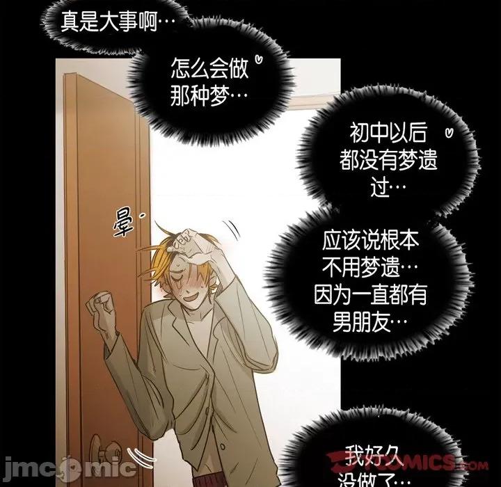 无法理解 无法理解-第 91 话 第20页