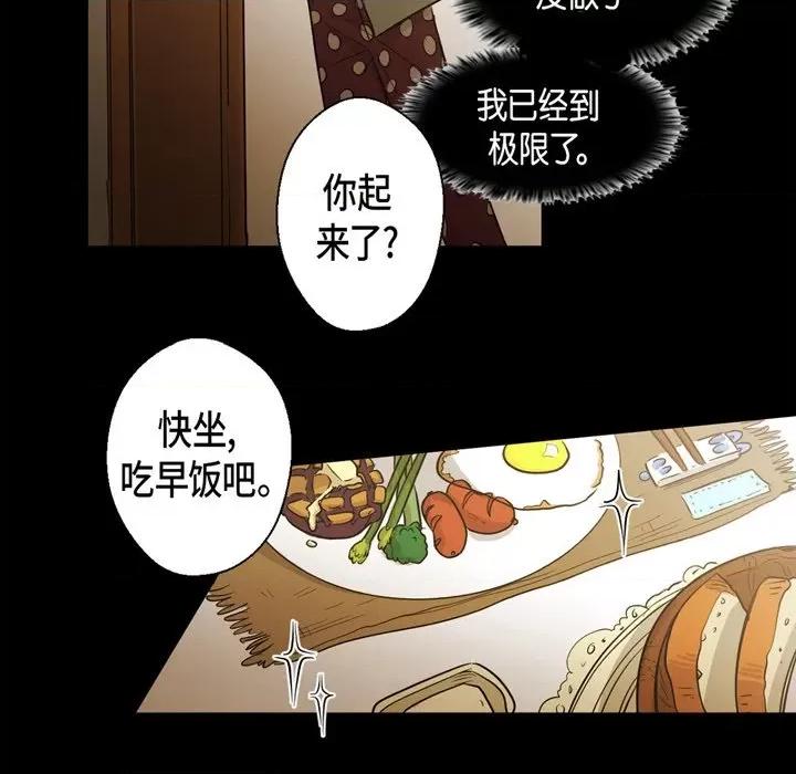 无法理解 无法理解-第 91 话 第21页