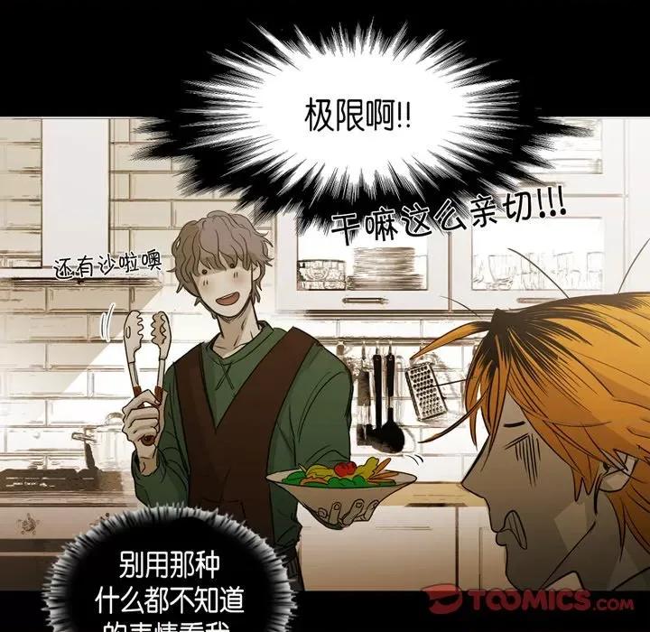 无法理解 无法理解-第 91 话 第22页