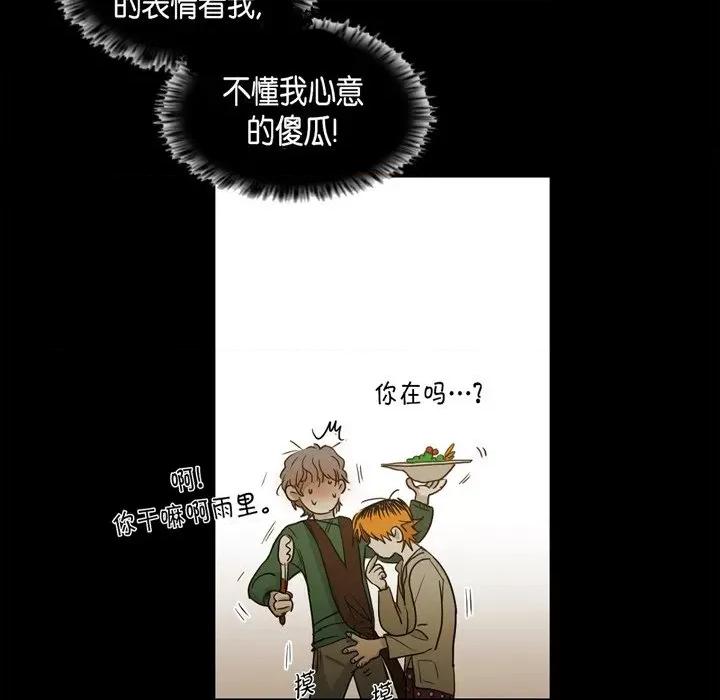 无法理解 无法理解-第 91 话 第23页